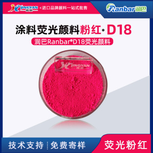 ����Ranbar D18�ɹ��Ҽt��� �ۼtɫ����ԉT�ϟɹ����ɫ��