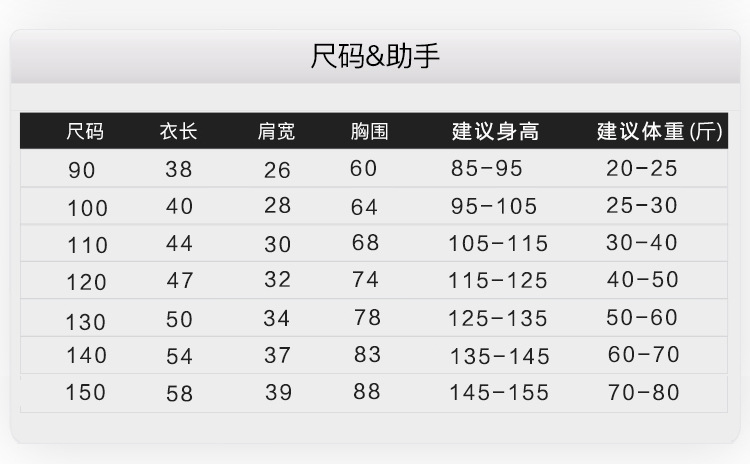 2021儿童卫衣尺码.jpg