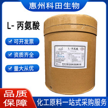 丙氨酸   华阳/L-丙氨酸 营养强化剂 1KG起订 氨基酸  L-丙氨酸