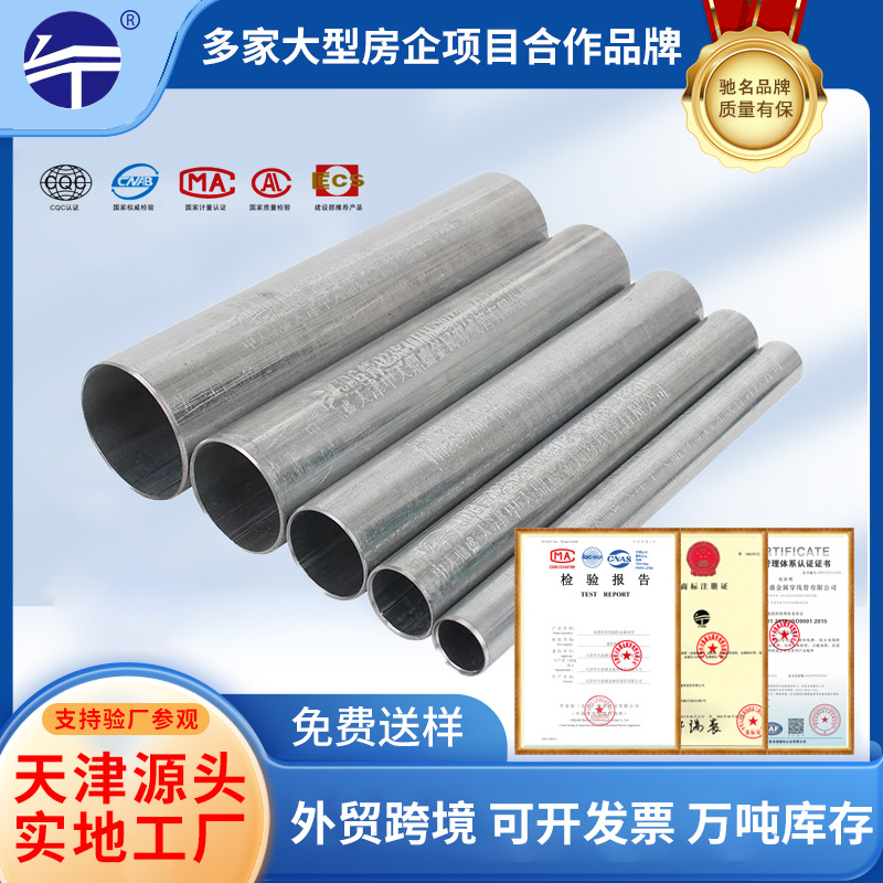 KBG/JDG金属线管镀锌扣压式穿线管配件厂家电线管电缆保护管线管