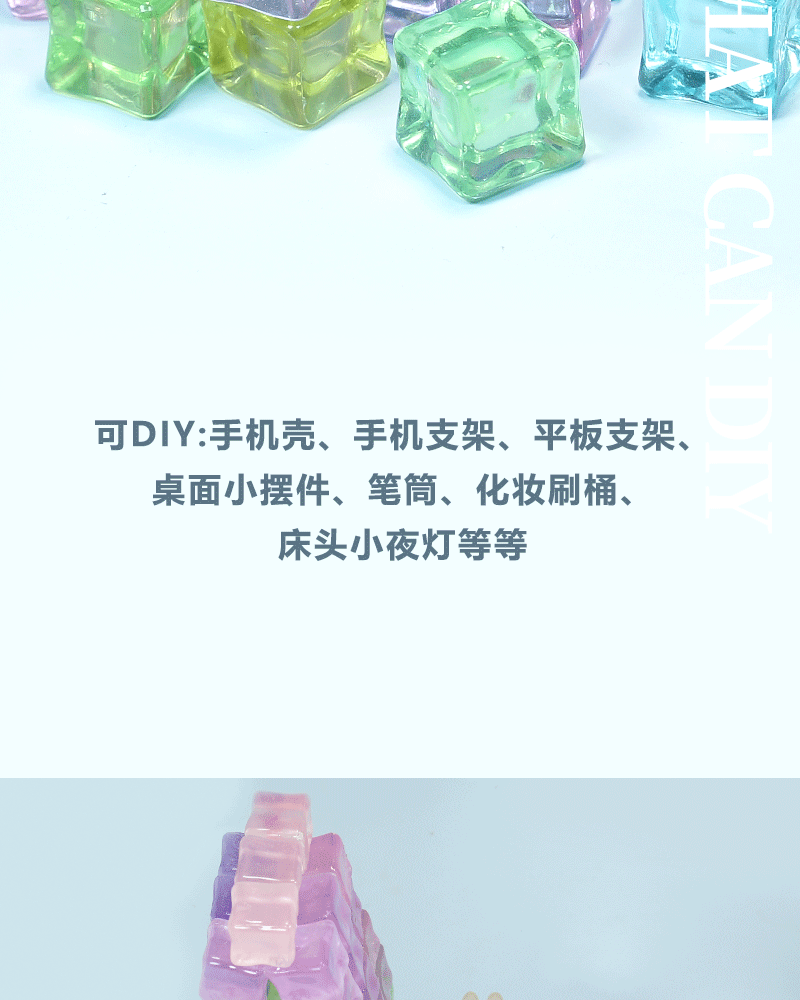 夜光方形冰块diy手工饰品配件拍照道具网红彩色透明亚克力小夜灯详情5