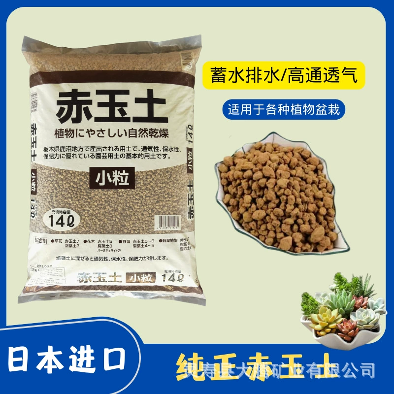 Оптовая Бесплатная доставка Красная Нефритовая почва мясистые цветы зеленое растение гранулированная почва цветочный горшок брусчатка с красным нефритом посадка почвы гранулированная почва