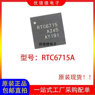 全新原装 RTC6715A 无线模拟视频传输芯片IC 贴片 封装 QFN48