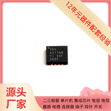 TPS62110QRSARQ1 QFN-16-EP(4x4)  ICX429AKL LM2678SX MIMXRT106