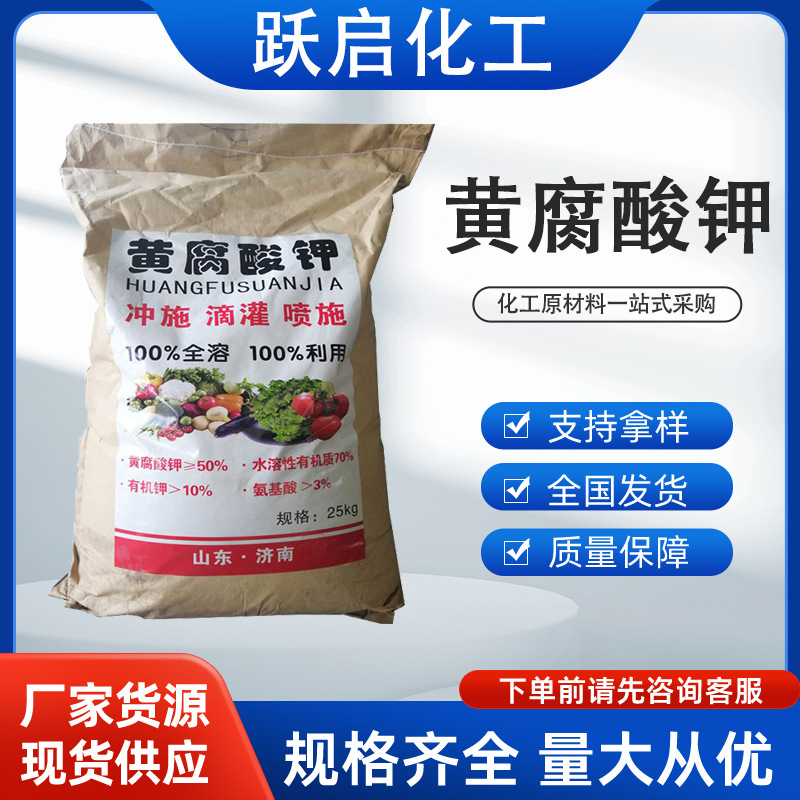 厂家批发生化矿源黄腐酸原粉 生物有机肥全水溶黄腐酸钾