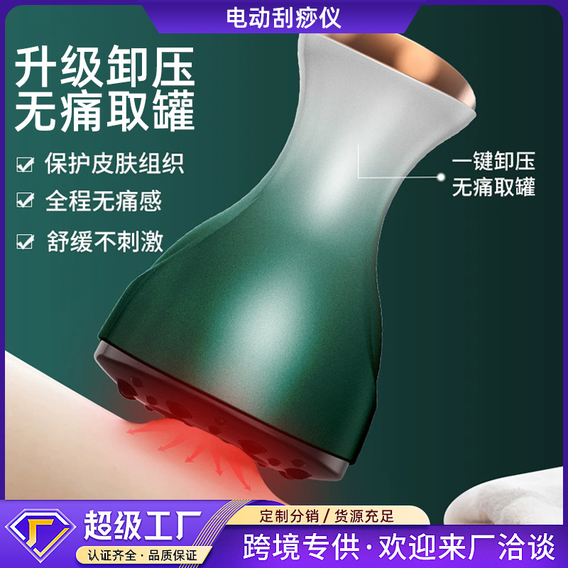 Cross-border electric scraping instrument dredging household negative pressure automatic cupping device body universal dial can warp brush