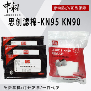 ˼����Ʒ�]��ST-AGX KN90 KN95�����w�S�^�Vо���ۉm�w��AGAX����