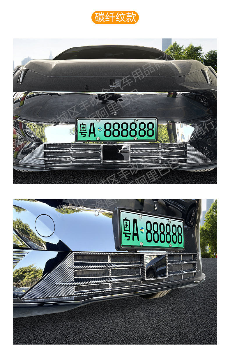 Suitable for Lynk & Co Z20 Car Insect-Proof Net, Front Face Grille, Special Modified Decorative Strip, Car Accessories