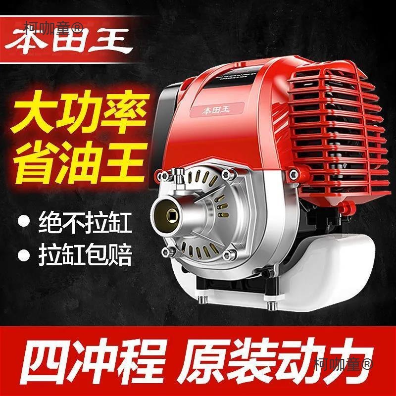 本田王GX35割草机四冲程动力发动机头大功率背负式农用汽油麦太保