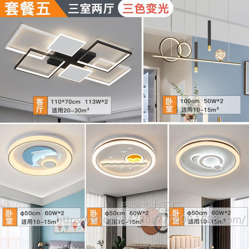 그레이 패키지 5. 침실 3개와 거실 2개 [3색 조명, 리모컨 없음]