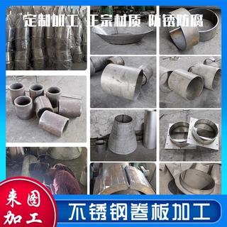 定制不锈钢板卷板焊接加工大小头卷圆卷筒罐体焊接卷管卷锥加工
