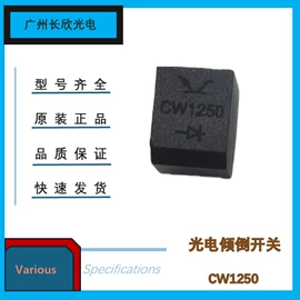 光电传感器;光电器件;角度传感器