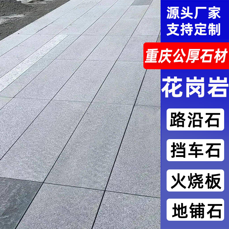 芝麻白花岗岩地铺石 300*600石材浅灰色工程石板地铺石大理石光板|undefined