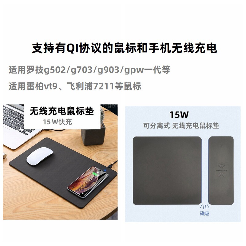 15W for Logitech g502/g703/g903/gpw generation for Lei Bo BT9 wireless charging mouse pad