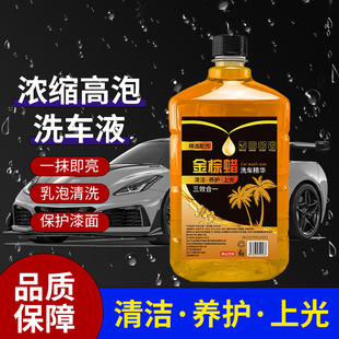 Golden Brown Wax Plant Essence Protects the Paint Surface, Emulsifies, Cleans, Provides Long-Lasting Fragrance, Maintains, Cleans and Polishes, Manufacturer's Direct Delivery