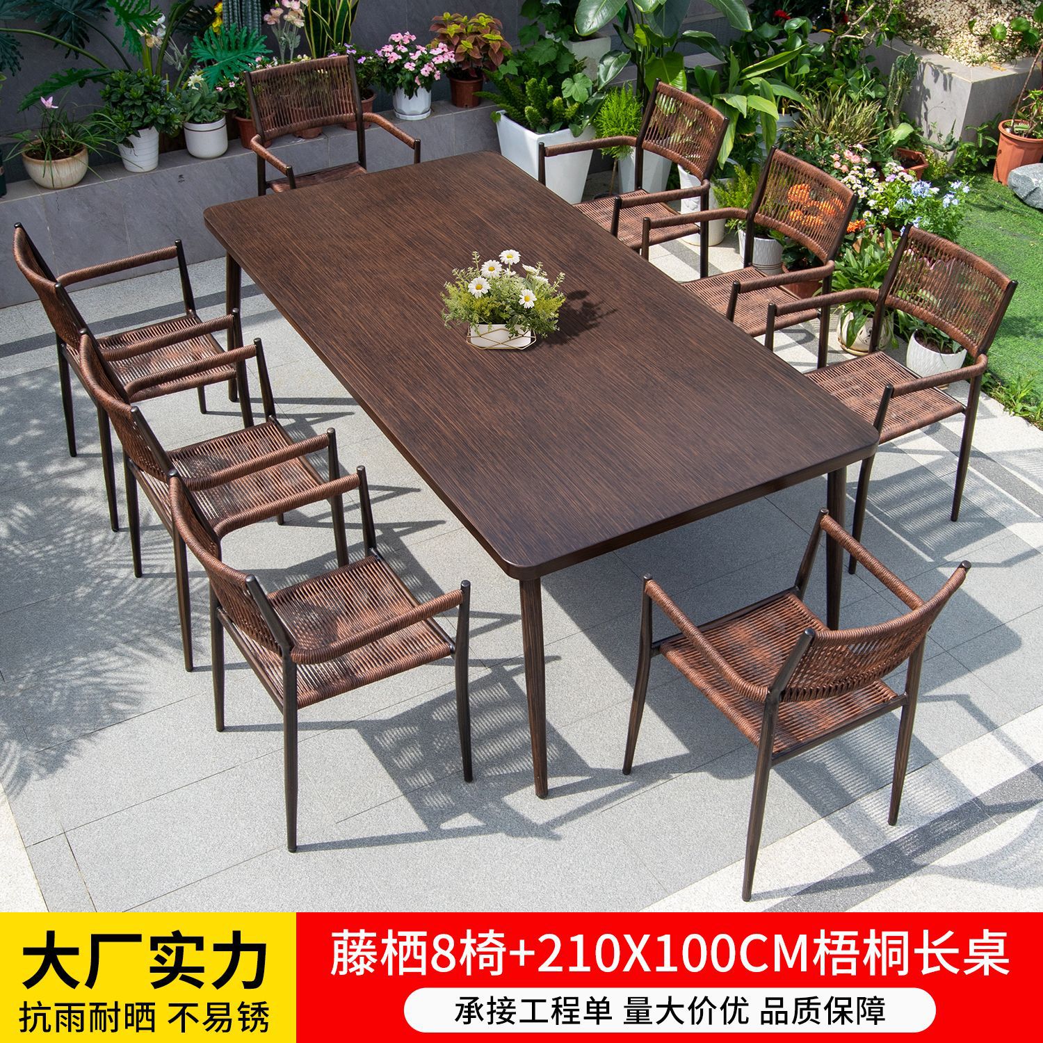 의자 8개 + 210x100CM 플라타너스 롱 테이블