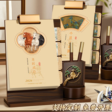 中式古典风2026年台历定制新款桌面记事打卡创意日历企业专版定制