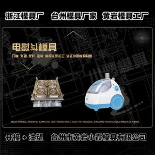 化工桶模具公司-制作塑胶模具厂家-加工模具工厂