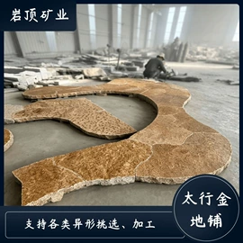 沙石砾石;其他非金属;景观石