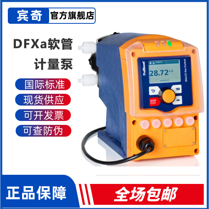 普罗名特软管计量泵 DFXa适用于易释气 粘滞状 腐蚀性介质