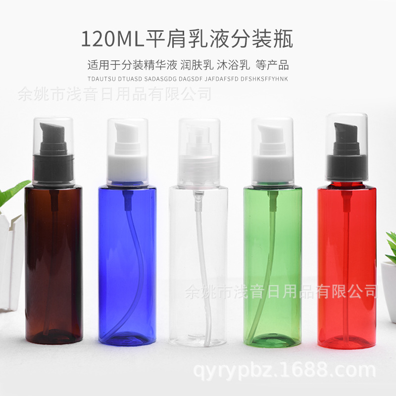 24全罩鸟嘴粉泵 120ml平肩pet塑料瓶 粉底液分装瓶 润肤乳分装瓶