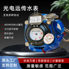 �S�ҹ���h��ˮ�����ܴ�ڏ��h�̿ɲ�dn65100RS485�h��ˮ�픵�@