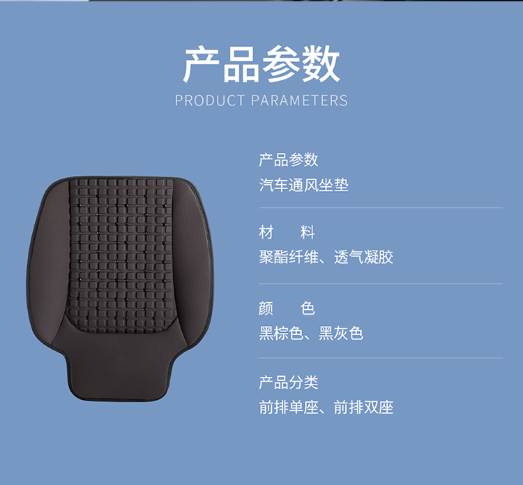 Fan Gel Cooling Pad Seat Ventilation Cushion Air Conditioning Refrigeration Blower Car Seat Cushion USB Seat Cushion Factory Direct Sales