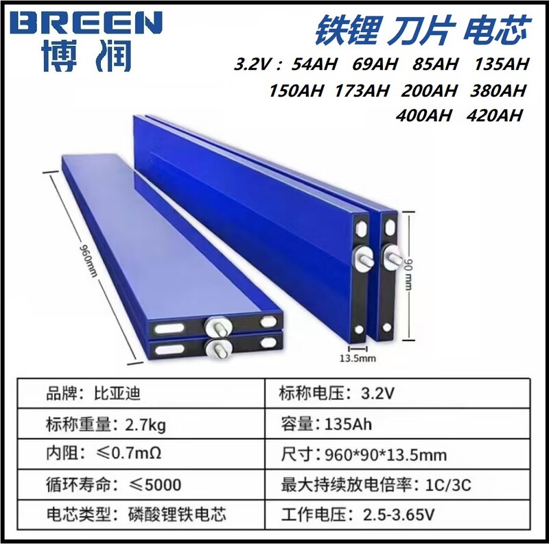 Byd Lithium Iron Phosphate Blade Cells Tang Ev New Energy Home Energy Storage 135Ah 150Ah 400Ah All Series Byd Lithium Iron Phosphate Blade Cells Tang Ev New Energy Home Energy Storage 135Ah 150Ah 400Ah All Series