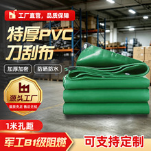 加厚耐磨油布绿色帆布防雨布刀刮布防水布篷布遮阳户外货车防晒