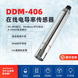 凯米斯在线电导率仪工业污水地表水电导率传感器双输出电极探头