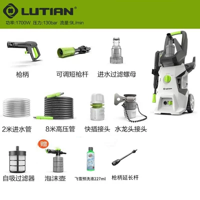 Car washing machine | Tool - 1700w-long-gun-8m-water-outlet-spray-foam