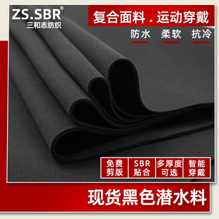 SBR��ˮ������֧���o�ߛ_�˝�ˮ�����ϟo��ζ�h���ȶ����z�ͺϲ�