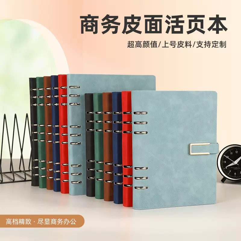 定制皮面a5活页本圈环小学生工作商务记事笔记本可拆卸皮质笔记本