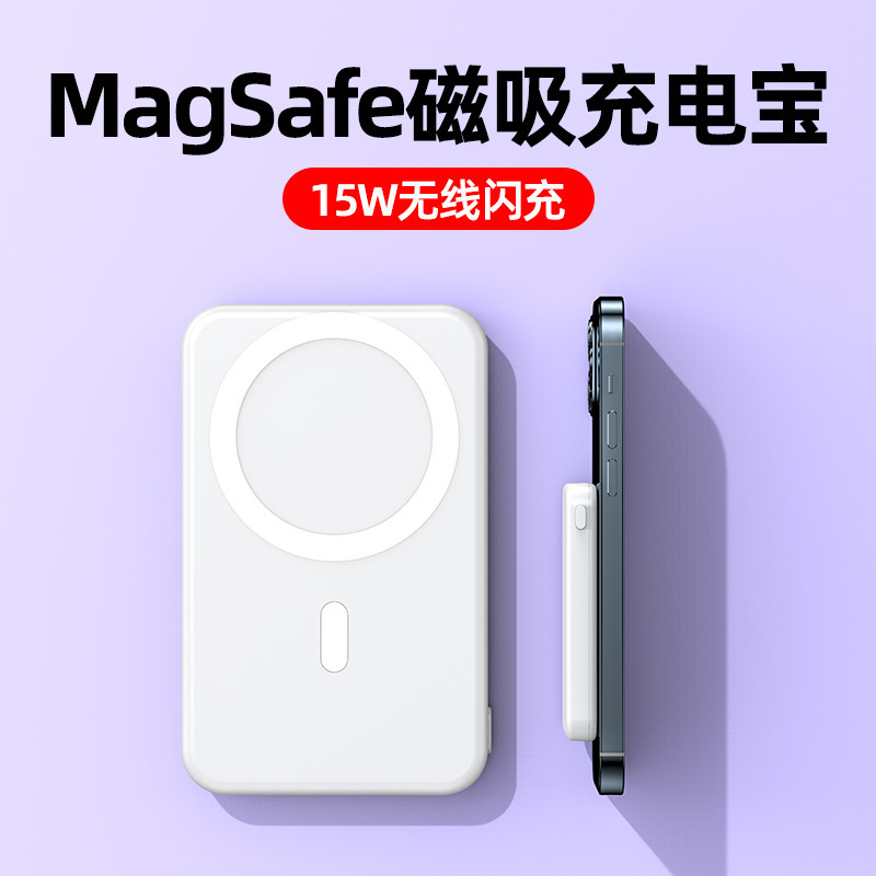 Wireless magnetic charging treasure Magsafe for Apple 13 iphone12 fast charging ultra-thin portable 10000 mA