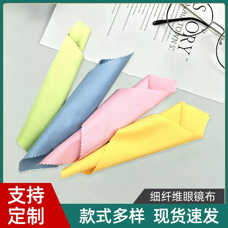 现货针一眼镜布眼镜布批发镜布太阳镜布眼细纤维布眼镜布批发