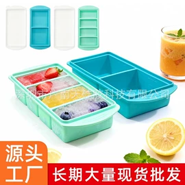 冰格;蛋糕模;保鲜盖