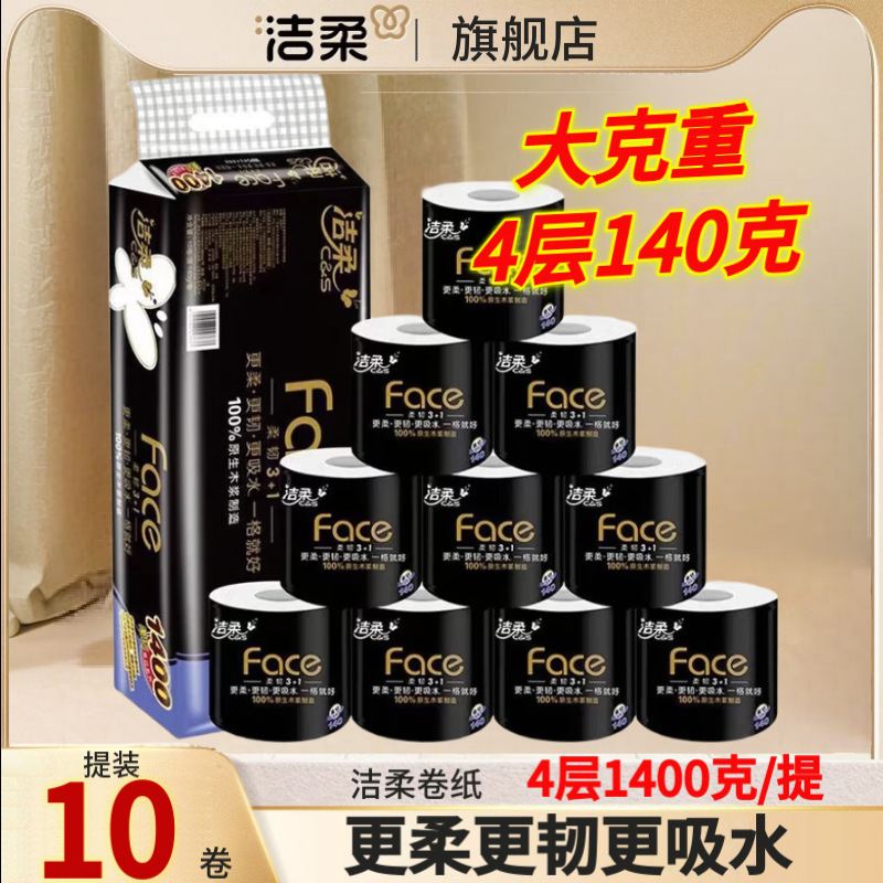 Clean soft roll paper 140g 10 roll core roll paper toilet paper carry paper towel toilet paper household large roll wholesale