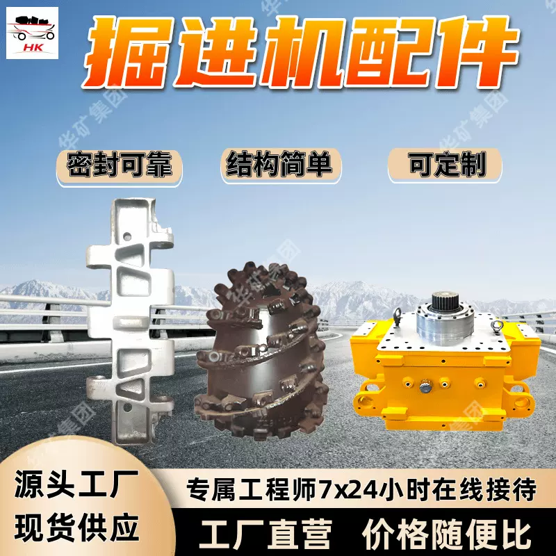 密封可靠性掘进机配件 耐高压能力掘进机配件 稳定性掘进机配件