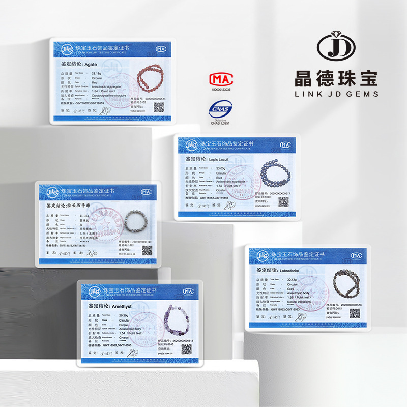 Jingde Jewelry, Jewelry and Jade Identification Certificate All kinds of semi-precious stones Pearl Jewelry Jewelry Identification Certificate Direct Supply