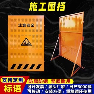 Outdoor Engineering Construction Fence Road Municipal Mobile Temporary Isolation Fence Louver Punching Assembled Type