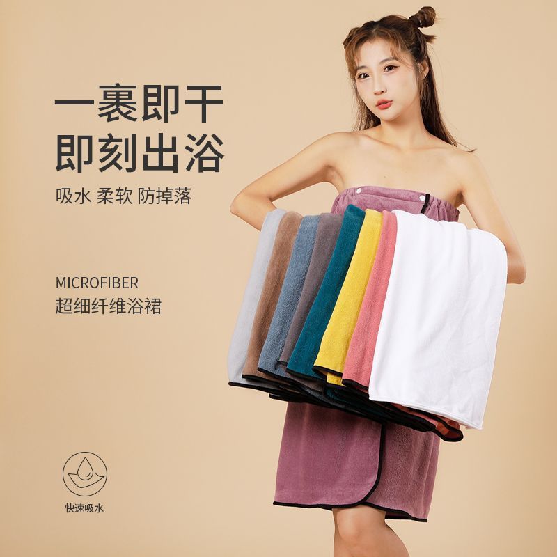 Hospital Wearable Bath Towel, Wearable Bath Skirt, Women's Chest-Wrapped Bathrobe, Thickened Korean Version, Softer Than Cotton, Household Strong Water Absorption, Quick-Drying Batch