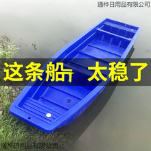 塑料船漁船雙層牛筋加厚釣魚打撈下網觀光沖鋒舟可裝電動汽油機船