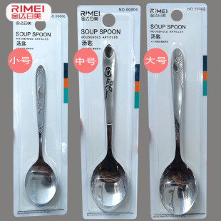 Jinda Japan-US Stainless Steel Large and Medium small size Spoon Ice Spoon National Tide Round Head Spoon Tableware Dessert Shop