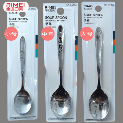 金达日美不锈钢大中小号汤匙冰匙小商品圆头调羹勺子餐具甜品店