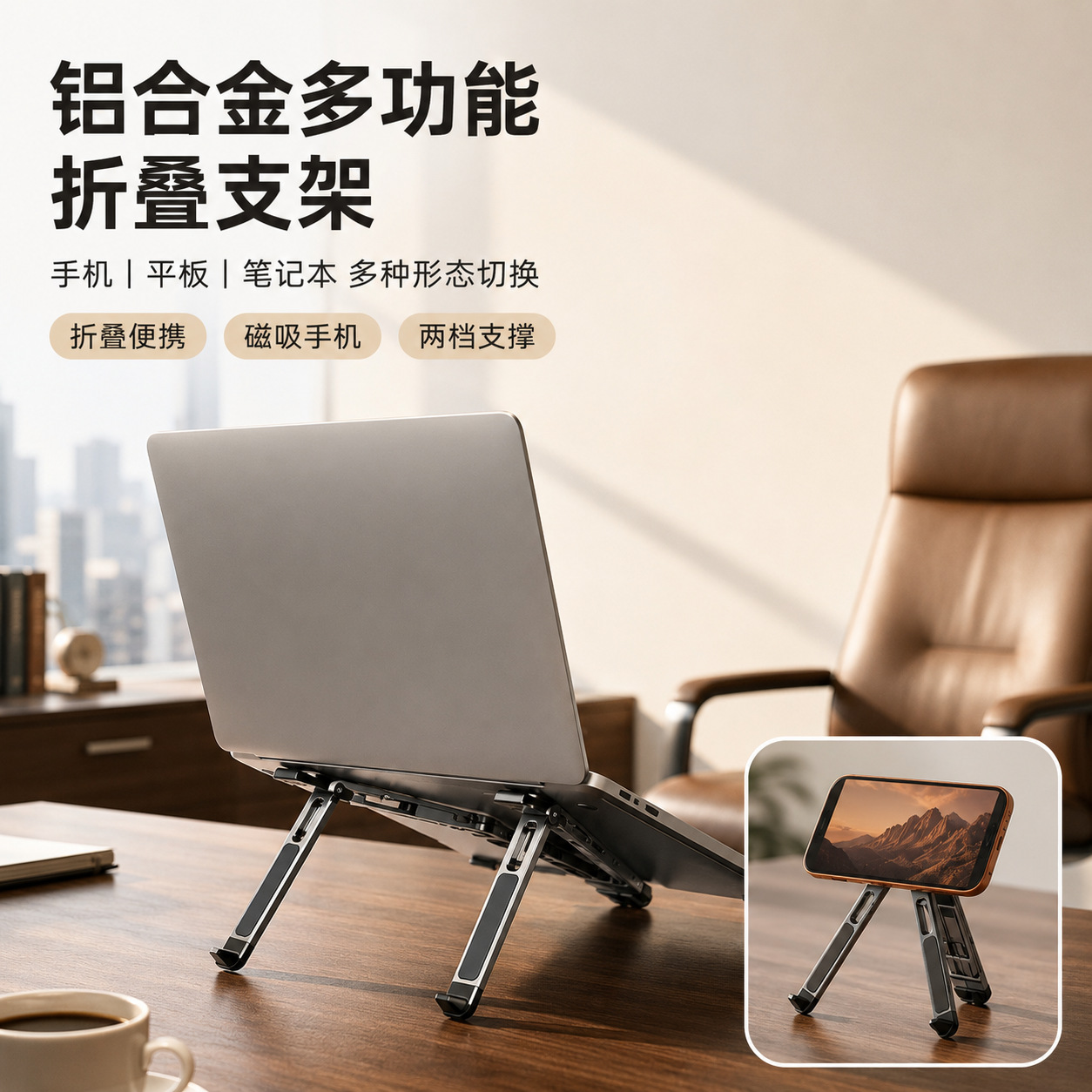 Cross-Border Computer Magnetic Aluminum Alloy Mobile Phone Holder Portable Multi-Functional Tablet Phone Laptop Universal Holder