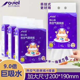 Hanging Tissue Paper, Wall-Mounted Kitchen Paper Towels, Oil-Absorbing and Water-Absorbing Paper, 200 Sheets Large Pack