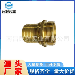 DIN2817马吉软管接头 1-4寸马吉黄铜外螺纹带齿输油管接头