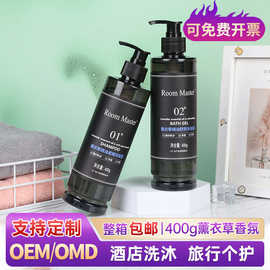 星级酒店民宿洗发水沐浴露大瓶装薰衣草精油一次性洗护套装批 发