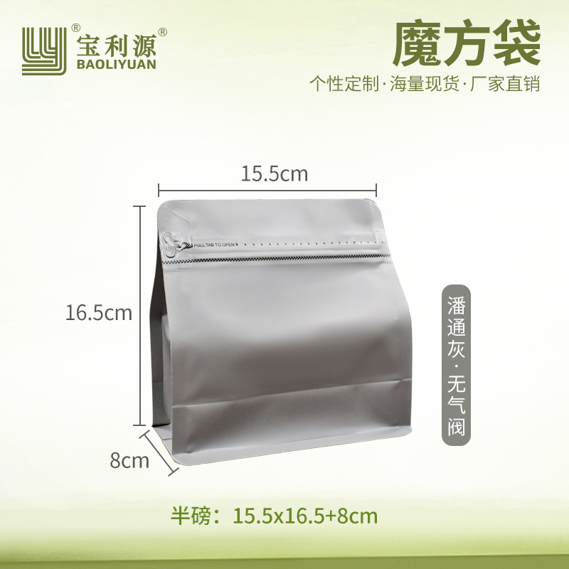 Bolsa de café Baoliyuan Bolsa de cubo de Rubik Válvula de escape Bolsa de embalaje de granos de café 16 bolsas de té de papel de aluminio engrosado de seda de grado alimenticio