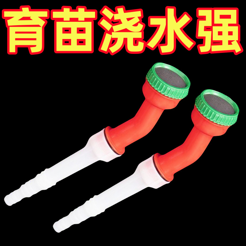 浇菜浇水长杆浇花喷头淋花喷壶喷头育苗枪喷头浇菜农用洒其他